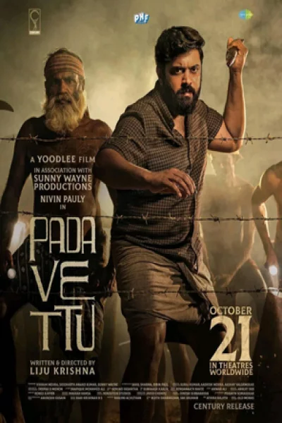 Padavettu (2022) กบฏ