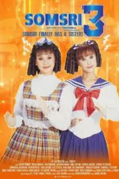 ดูหนัง Somsri Program D (1995) สมศรี 422R โปรแกรม D ปีนี้มีน้อง (1995) ออนไลน์ HD ฟรี