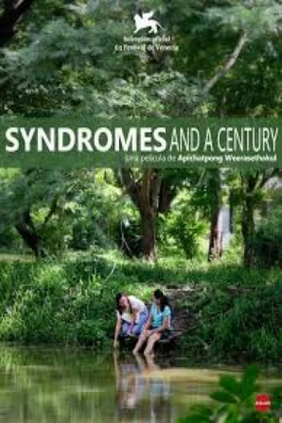 Syndromes and a Century (2006) แสงศตวรรษ
