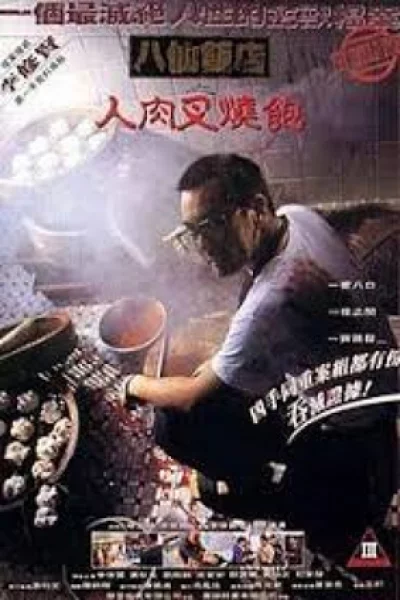The Untold Story (1993) ซาลาเปาเนื้อคน