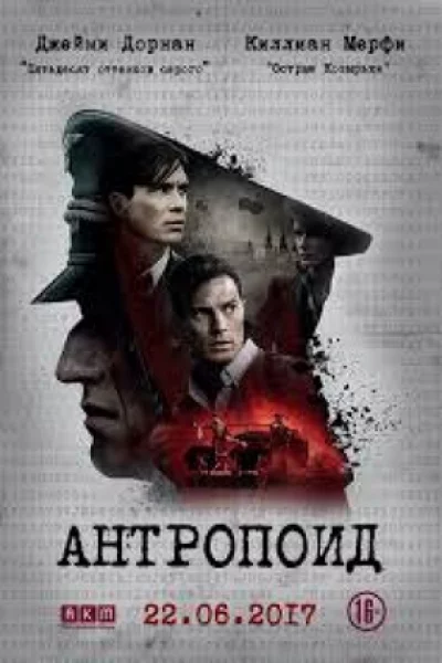 Anthropoid (2016) ปฏิบัติการพิฆาตนาซี