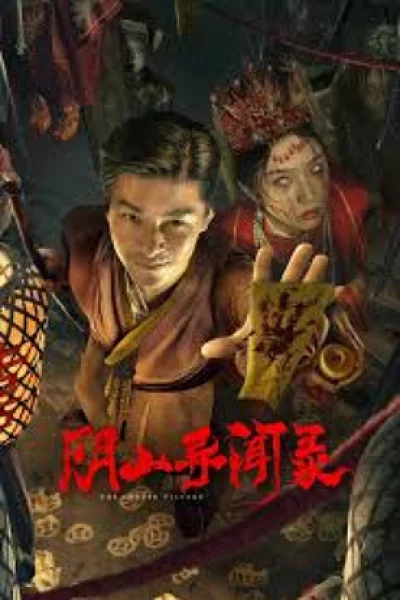 ดูหนัง The Cursed Village (2025) หยินซานหมู่บ้านต้องสาป (2025) ออนไลน์ HD ฟรี