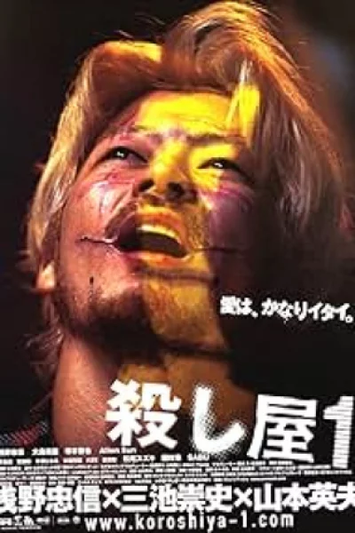 Ichi the Killer (2001) ฮีโร่หัวกลับ