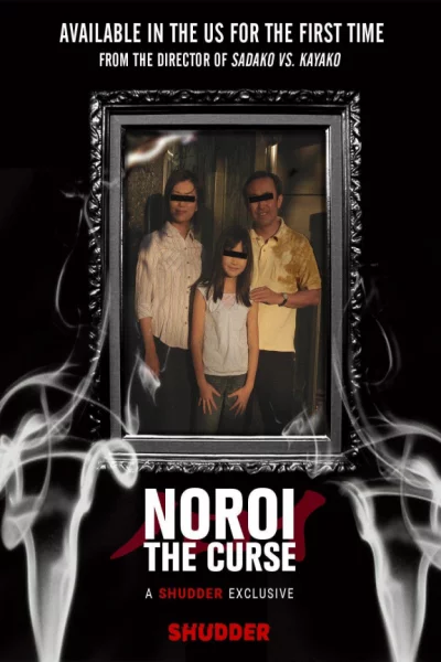 Noroi (2005) อาถรรพ์ตำนานสยอง