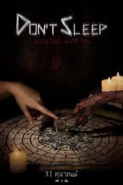 Don't Sleep (2024) มึงนอน มึงตาย