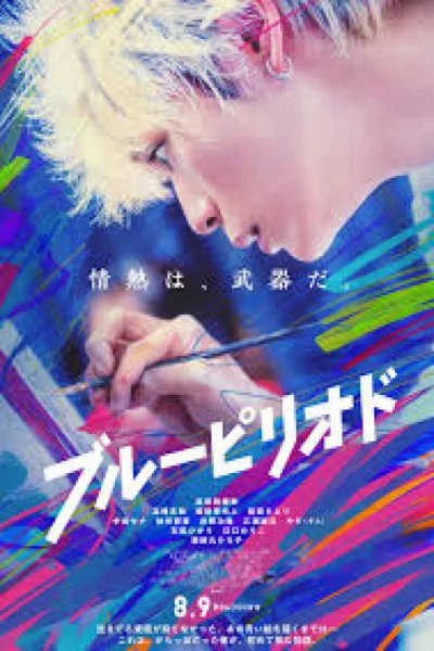 Blue Period (2024) เต็มเรื่อง