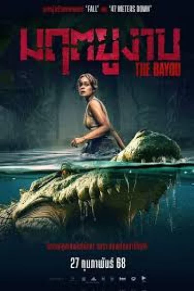 ดูหนัง The Bayou (2025) มฤตยูงาบ (2025) ออนไลน์ HD ฟรี