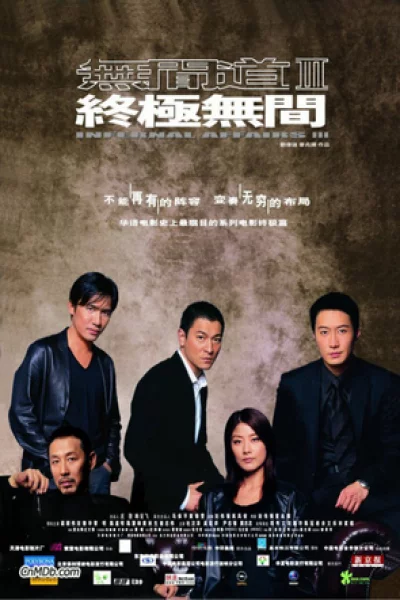 Infernal Affairs 2 (2003) ต้นฉบับสองคนสองคม