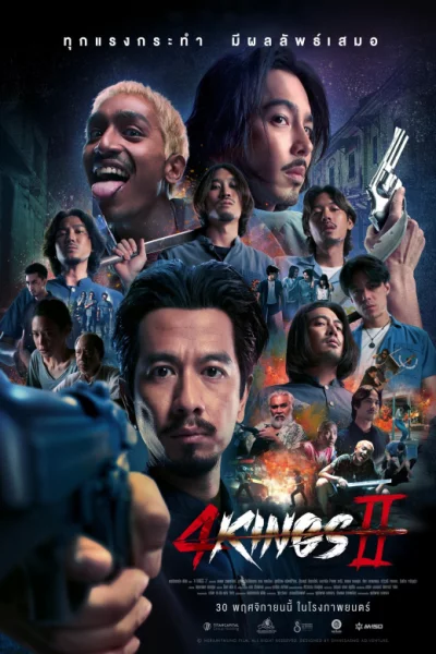 4 KINGS 2 (2023) เต็มเรื่อง