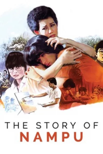 ดูหนัง Nam Pu (1984) น้ำพุ (1984) ออนไลน์ HD ฟรี