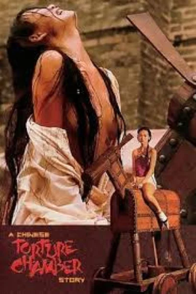 A Chinese Torture Chamber Story (1994) 10 เครื่องสังเวยรัก