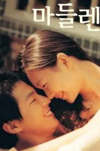 Madeleine (2003) เต็มเรื่อง