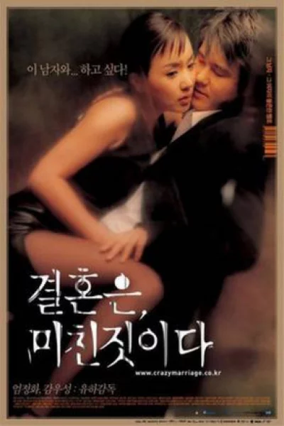 Marriage is a Crazy Thing (2002) เต็มเรื่อง