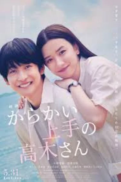 Teasing Master Takagi-san Movie (2024) เต็มเรื่อง