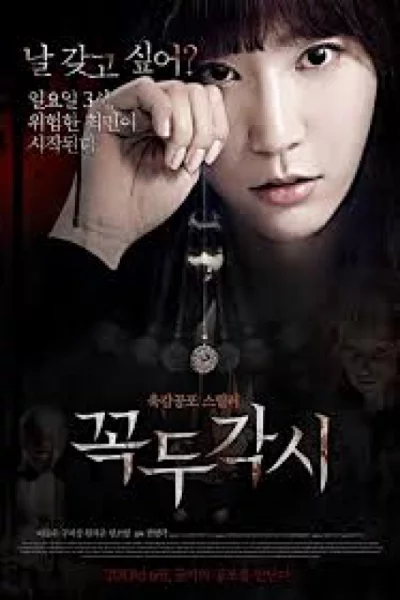 The Puppet (2013) เต็มเรื่อง