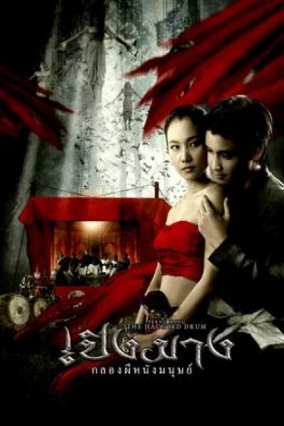 ดูหนัง The Haunted Drum (2007) เปิงมาง กลองผีหนังมนุษย์ (2007) ออนไลน์ HD ฟรี