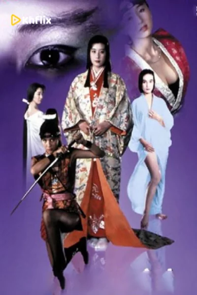 Female Ninjas Magic Chronicles 3 (1993) เต็มเรื่อง