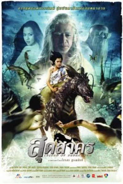 ดูหนัง Mummys Island (2006) สุดสาคร (2006) ออนไลน์ HD ฟรี