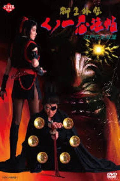ดูหนัง Magic Chronicles 7 (1998) เต็มเรื่อง (1998) ออนไลน์ HD ฟรี