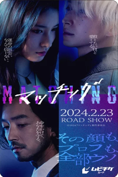 Out (2023) เต็มเรื่อง