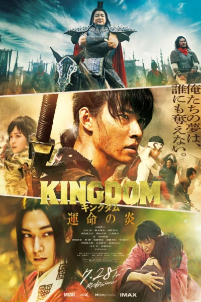 Kingdom 3: The Flame of Destiny (2023) มหาสงครามกู้แผ่นดิน 3
