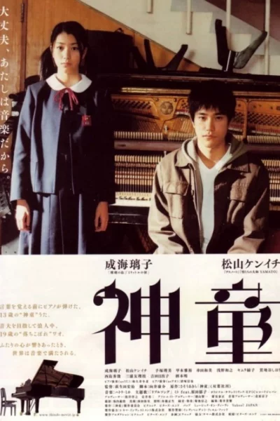 ดูหนัง Prodigy (2007) เต็มเรื่อง (2007) ออนไลน์ HD ฟรี
