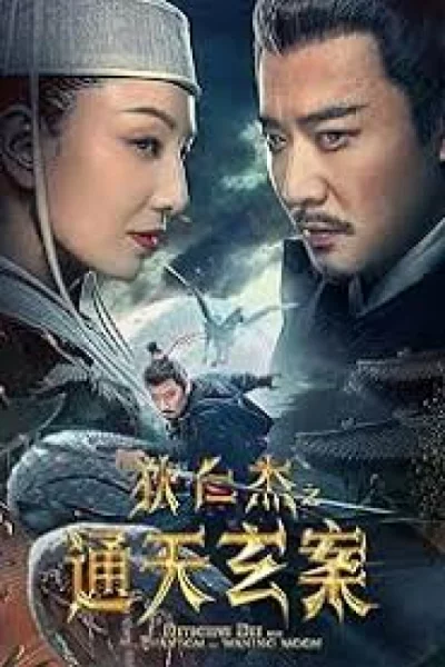 Di Renjie: Tongtian xuan an (2024) เต็มเรื่อง