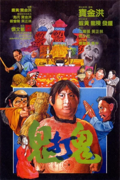 ดูหนัง Encounter of the Spooky Kind (1980) อำให้ดี ผีชิดซ้าย (1980) ออนไลน์ HD ฟรี