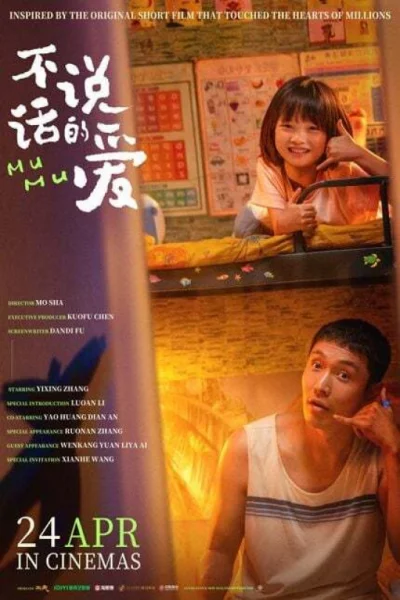 Mumu (2025) เต็มเรื่อง