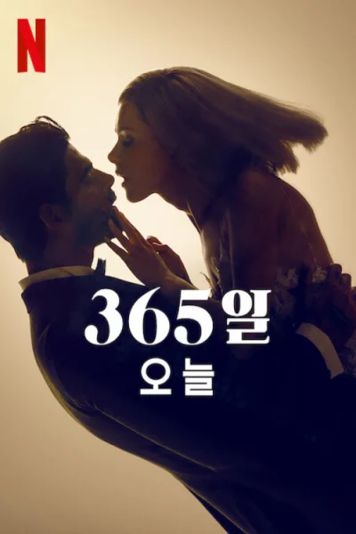 365 Days: This Day (2022) เต็มเรื่อง