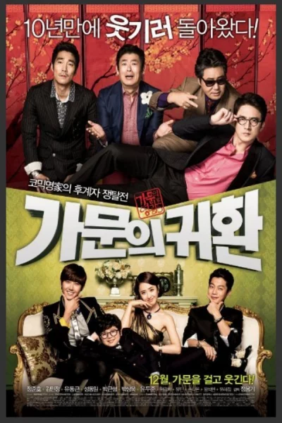 Return of the Mafia (2012) เต็มเรื่อง