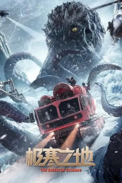 ดูหนัง The Antarctic Octopus (2023) เต็มเรื่อง (2023) ออนไลน์ HD ฟรี