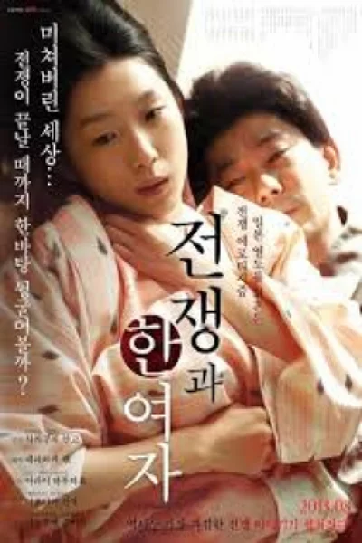 The War and a Woman (2013) เต็มเรื่อง