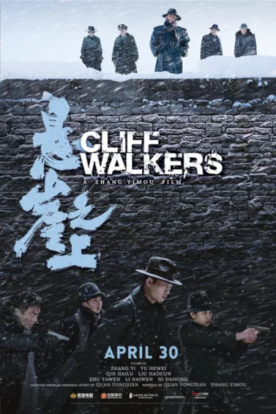 Cliff Walkers (2021) โคตรพยัคฆ์ตัดเหลี่ยมเพชร