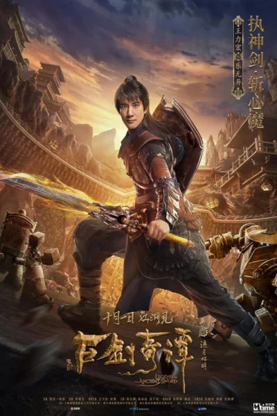 Legend of the Ancient Sword (2018) เต็มเรื่อง