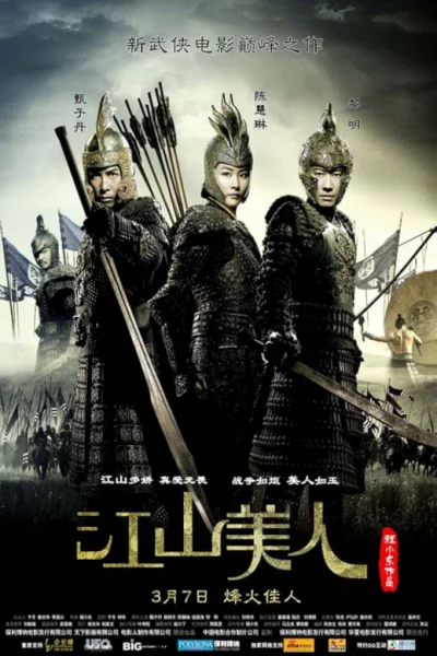 An Empress and the Warriors (2008) จอมใจบัลลังก์เลือด