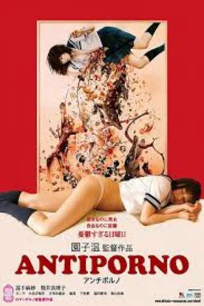 Antiporno (2016) เต็มเรื่อง