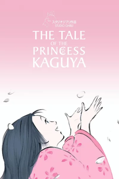 The Tale of The Princess Kaguya (2013) เต็มเรื่อง