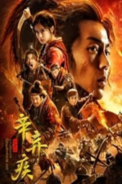 Fighting for the Motherland (2020) นักรบศึกเพื่อแผ่นดินเกิด