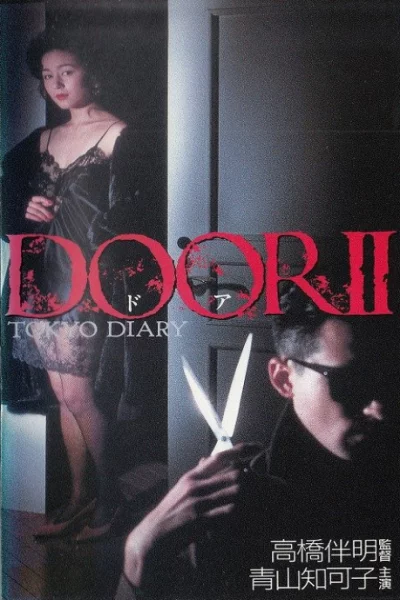 ดูหนัง Door (1988) เต็มเรื่อง (1988) ออนไลน์ HD ฟรี