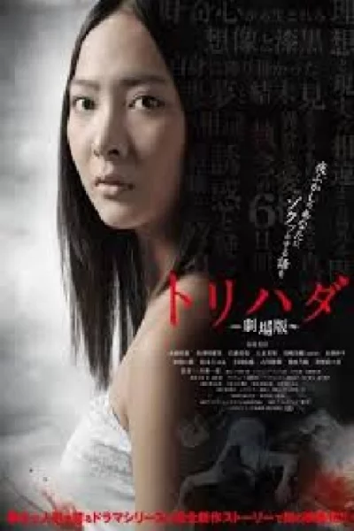 Goose Bumps: The Movie (2012) เต็มเรื่อง