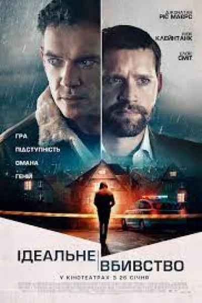 The Good Neighbor (2016) เพื่อนบ้านที่ดี