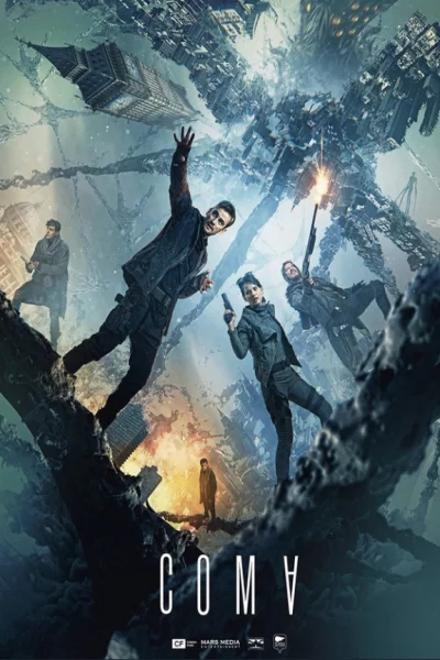 ดูหนัง Coma (2020) เต็มเรื่อง (2020) ออนไลน์ HD ฟรี