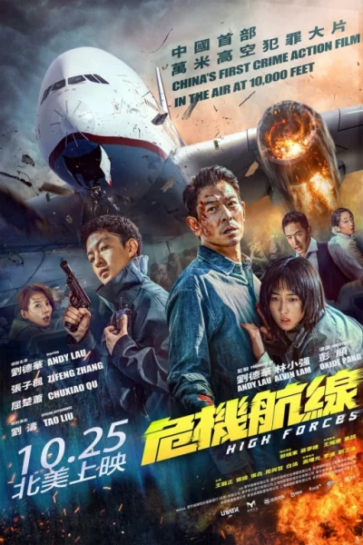 ดูหนัง High Forces (2024) เต็มเรื่อง (2024) ออนไลน์ HD ฟรี