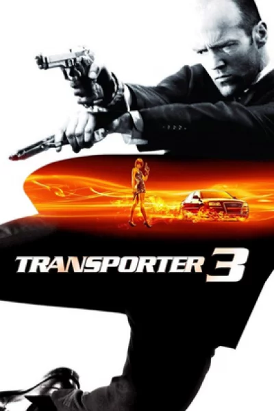 The Transporter 3 (2008) ทรานสปอร์ตเตอร์ ภาค 3