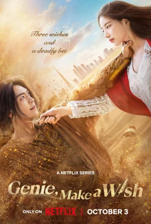 Genie, Make a Wish จีนี่ ปาฏิหาริย์รักซ่อนกล