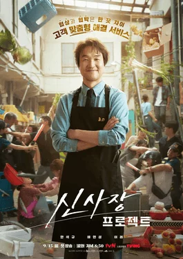 Shin's Project
