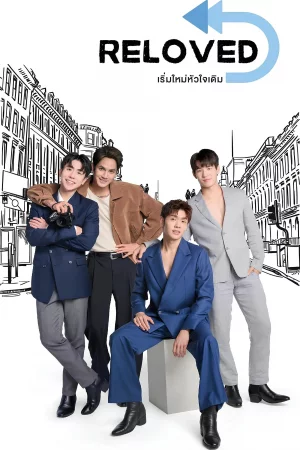 Reloved เริ่มใหม่หัวใจเดิม