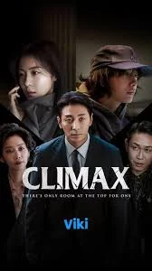 Climax ไคลแมกซ์