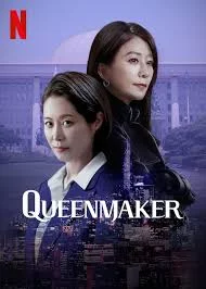Queenmaker ฉันจะปั้นราชินี